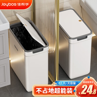 Best helper bathroom toilet gap trash can 12.7l medium press with lid kitchen bedroom living room household internet celebrity bucket