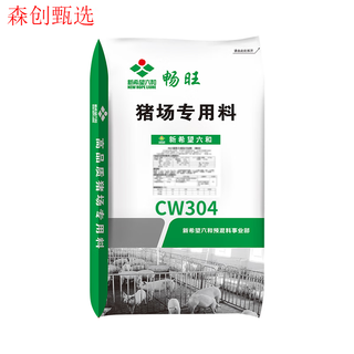 New hope liuhe feed premix concentrated pig feed suckling pig piglet special fattening nursery pig feed 4.2% medium and large pig cw666 21kg