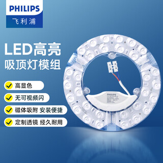Philips (philips) led ceiling lamp wick hexagonal strip replacement light source module 20w white light diameter 170mm