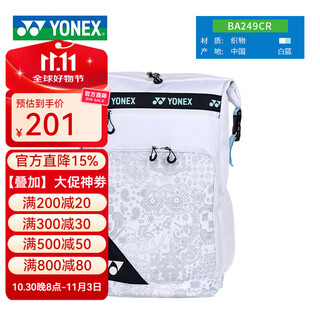 YONEX尤尼克斯羽毛球包yy多功能大容量休闲背包手提包男女运动双肩背包 249CR 白蓝【双肩包】独立鞋仓