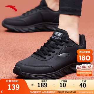 Anta men's shoes sports shoes for men autumn and winter soft sole wear-resistant water-repellent leather running shoes shock-absorbing outdoor casual shoes for men recommended style-water-repellent leather 5529-6 black 42 (260mm)