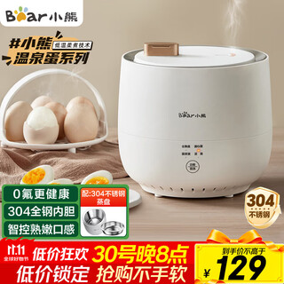 小熊（Bear）煮蛋器 蒸蛋器 智能定时 自动断电 小型不锈钢 防干烧 蒸煮鸡蛋一体机神器ZDQ-B06R2