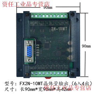 Plc industrial control board domestic controller fx2n-10/14/20/24/32/mr/mt serial port programmable simple type with shell fx2n-10mt none