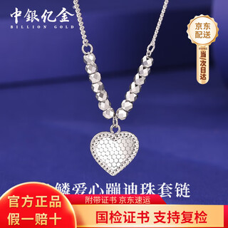 Bank of china billion gold pt950 crushed ice love platinum necklace bouncy bead clavicle chain birthday mid-autumn festival gift for girlfriend and wife crushed ice love bouncy bead chain gold weight about 7g