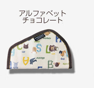 Litian child safety belt adjustment retainer anti-strangle seat car safety belt cover men and women protective plate belly protector brown letters