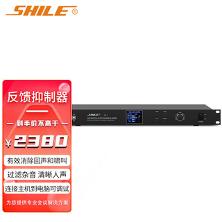 Shile (shile) yw-3 professional feedback suppressor, professional microphone, automatic high-speed ktv anti-howling processor, high-power audio equipment equipment