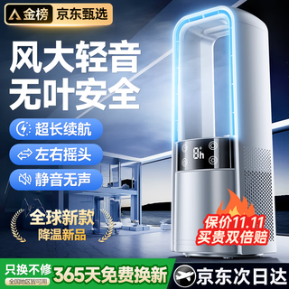 Xiboka imported from germany丨powerful cooling bladeless fan air conditioning fan small refrigeration rechargeable electric fan silent desktop bedroom home dormitory office frequency circulation fan 2025 flagship model powerful cooling丨super long battery life iceberg white leafless soft breeze丨silent and silent丨used for a week on full charge