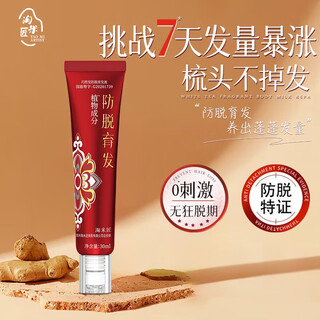 Taomijiang anti-hair loss hair growth liquid roll-on hair nutrient liquid hairline growth liquid black hair hair care herbal plant extract scalp essence