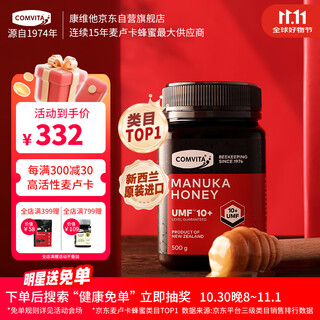 Comvita manuka honey umf 10+500g, a natural tonic imported from new zealand, a holiday gift for parents and elders