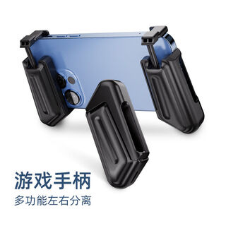 Qinluo mobile phone handle two-in-one delta grip z11 game universal mobile game auxiliary chicken-eating artifact portable tile-making z11 two-in-one mobile phone handle