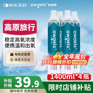 Ogus oxygen bottle portable pregnant women special medical household elderly medical altitude reaction bottle oxygen inhalation oxygen tank 4 bottles