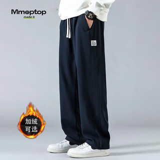 Mmoptop trendy brand drapey casual pants for men in autumn and winter breathable anti-wrinkle straight wide leg loose sanitary trousers cj01 navy blue 2xl