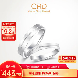 Crd ke laidi spot sparkling pt950 platinum love silk ring platinum sandblasting ring for engagement and wedding no. 23-4.95g