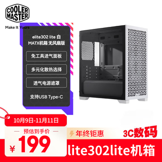 Coolermaster elite302 lite matx computer case tool-free front panel/supports usb type-c elite302 lite side transparent white (without fan)