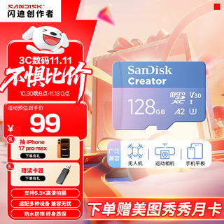 Sandisk creator series sandisk extreme speed memory card tf card driving recorder sports camera drone monitoring memory card v30 large capacity memory card 128gb speed pink card (5.3k hd) 190mb/s