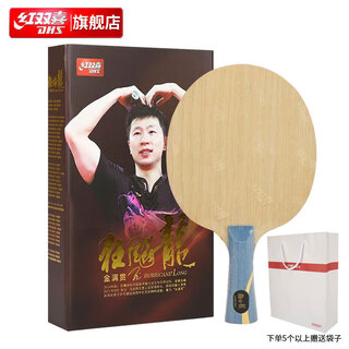 Double happiness (dhs) golden slam 968 kuang biao long 5 table tennis blade malone portrait aromatic carbon table tennis racket blade
