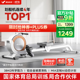 Merach rowing machine household smart resistance-adjustable magnetic control fitness equipment indoor aerobic and anaerobic exercise q1 mrsrm53163w