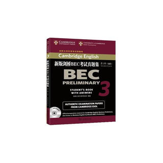 新版剑桥BEC考试真题集 初级 剑桥大学外语考试部 商务印书馆【正版】