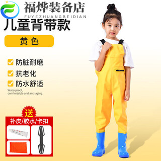 Children's water play one-piece waders, kindergarten waterproof clothes, sea fishing equipment for men and women, fishing wading rain pants for the beach, children's yellow bib overalls thickened special model - with size 22 (shoe inner length 13cm)