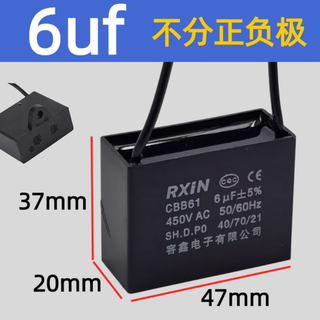 Rxin rongxin starting capacitor cbb61 450v 6uf line fan starting stepless capacitor motor starting capacitor