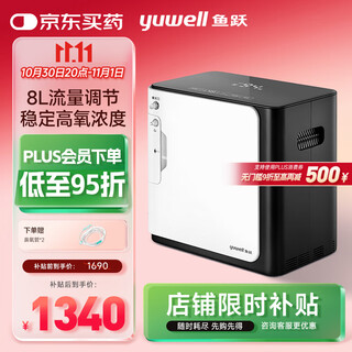 Yuwell 8l adjustable health care home oxygen concentrator for pregnant women with 94% oxygen concentration atomization touch screen remote control yu360s