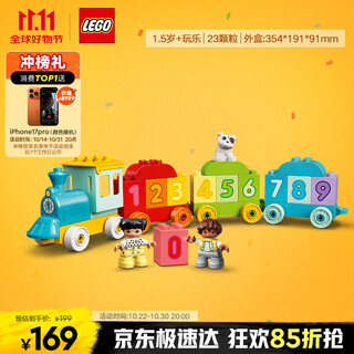 Lego building block assembly duplo 10954 digital train large particle building block table children's toy birthday gift