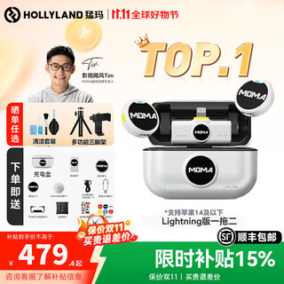 Moma lark mix wireless lavalier microphone moma mammoth mobile phone camera live broadcast vlog outdoor interview micro button microphone one-to-two lightning version one-to-two with charging compartment (white)