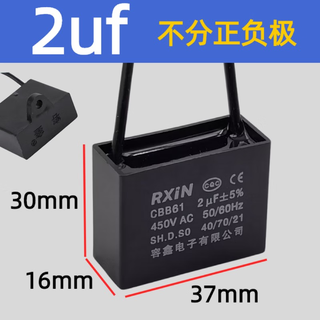 Rxin rongxin starting capacitor cbb61 450v 2uf line-connected fan starting stepless capacitor motor starting capacitor 1 piece