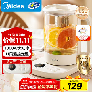 Midea health pot 316l mother and baby material 1.5l fully automatic teapot floral teapot kettle 12h constant temperature multi-stage temperature control tea maker electric kettle ys15tm-y1