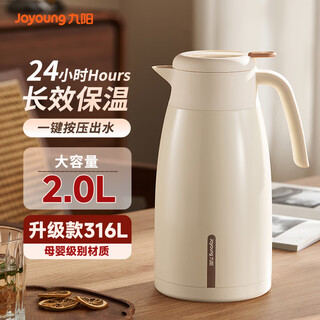 Joyoung thermos kettle thermos kettle thermos cup large-capacity thermos household thermos outdoor thermos kettle mingyue 735s