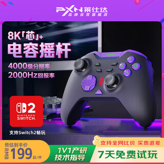 Laishida chengying pc wireless game controller switch2 android mobile phone tv computer ns2 game console genshin impact black myth twin shadow wonderland pokémon za zelda warriors chengying-8k core edition