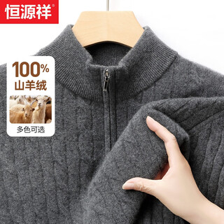 Hengyuanxiang cashmere sweater men's 100% cashmere winter new casual zipper half turtleneck sweater thick warm sweater