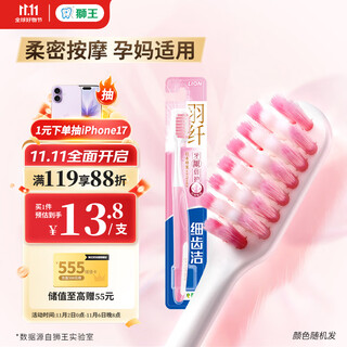Lion fine tooth cleaning toothbrush, soft bristles, pregnant women can use to relieve stress and gum care, color random 1 pack occ
