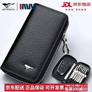 七匹狼（SEPTWOLVES）钥匙包男士汽车多功能锁匙包通用2025新款软皮卡包零钱包套 主图款黑色 头层牛皮礼盒包装