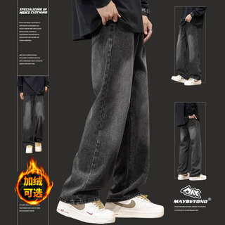 Maybeyond american jeans men's autumn and winter high street loose straight pants wide-leg casual long pants ma78 black gray xl