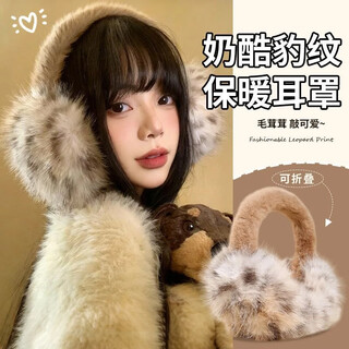 Feikawei warm earmuffs for women in winter 2025 new foldable windproof and cold-proof ear coverings and ear warmers for students outdoor cycling