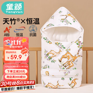 Childlike baby blanket, newborn swaddle baby tianzhu constant temperature spring and autumn thin cotton quilt, lin jian luming 90*90cm