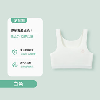 Ordifen girls' vest primary school thin children's underwear 12-year-old girl bra wide shoulder straps - white moisturizing class a quality m 45-60jin jin is equal to 0.5 kg