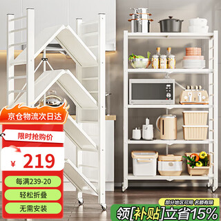Shunyou kitchen storage rack installation-free floor-standing multi-layer balcony storage rack folding home storage rack five-layer syb040
