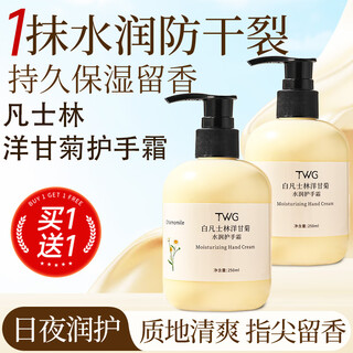 Twg vaseline chamomile hand cream 250ml*1 dry roughness fades fine lines moisturizing and moisturizing hand mask