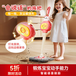 Osage children's toys children's educational early education toys mops 3-6 years old baby play house toys boys and girls toys