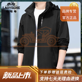 Classic car (laoyeche) high-end 2025 new autumn and winter jacket men's outdoor sports windproof and waterproof jacket top hooded cycling suit black m