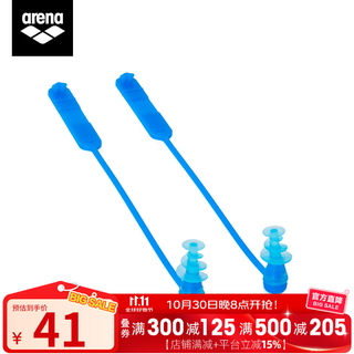 Arena earplugs, professional swimming waterproof earplugs, bathing and showering to prevent ear water, swimming equipment nose clip anti-fogging agent, blue blu (earplugs)