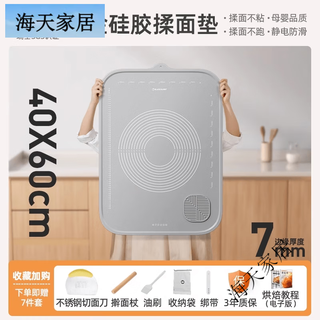 Silicone kneading mat thickened food grade household kneading and panel mat non-slip large chopping board baking 7mm thickened 40*60cm space gray