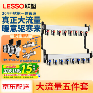 Liansu 304 stainless steel water distributor, floor heating water distributor, floor heating water distributor, large flow water distributor, 3-way, 4-way, 4-way, 5-way water distributor, heating exhaust valve, drain valve sleeve valve, floor heating, super large flow five-piece set, 8-way 32/1-inch water inlet pipe, special shot