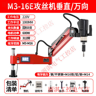 Times superior intelligent cnc drilling and tapping machine m6-m24/30/36 rocker arm universal electric tapping machine fully automatic screw tapping m3-m16 diameter tapping
