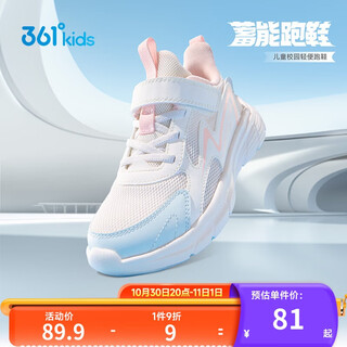 361°童鞋 儿童跑鞋25秋季男女童3-14岁缓震校园运动鞋 白33