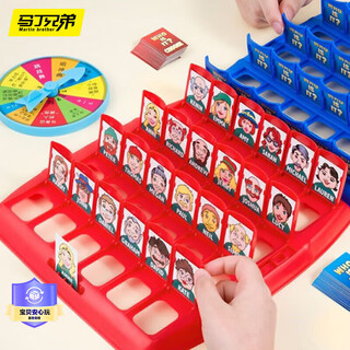Martin brothers guess who i toy children's board game card logical thinking battle toy birthday gift for boys and girls