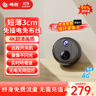 Mingsheng home plug-in-free camera 4k ultra-clear monitor 360-degree no blind spots with night vision 4g wireless mobile phone remote indoor and outdoor high-definition car door rechargeable monitoring