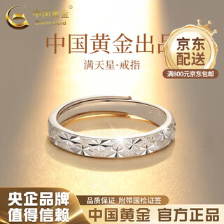 China gold 999 sterling silver baby's breath couple ring men's and women's crushed ice ring wedding birthday gift for girlfriend and wife pure silver* baby's breath women's ring brand gift box